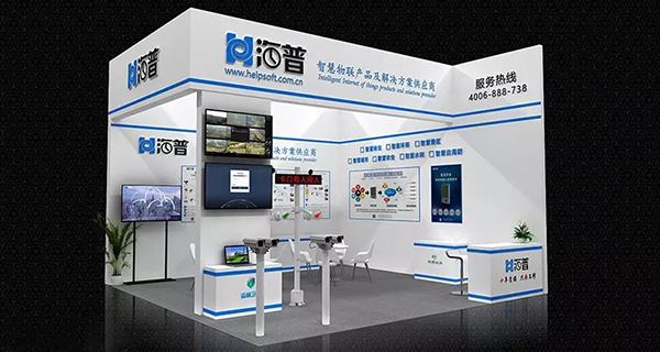 海普公司誠(chéng)邀您來(lái)觀展 海普公司誠(chéng)邀您來(lái)觀展