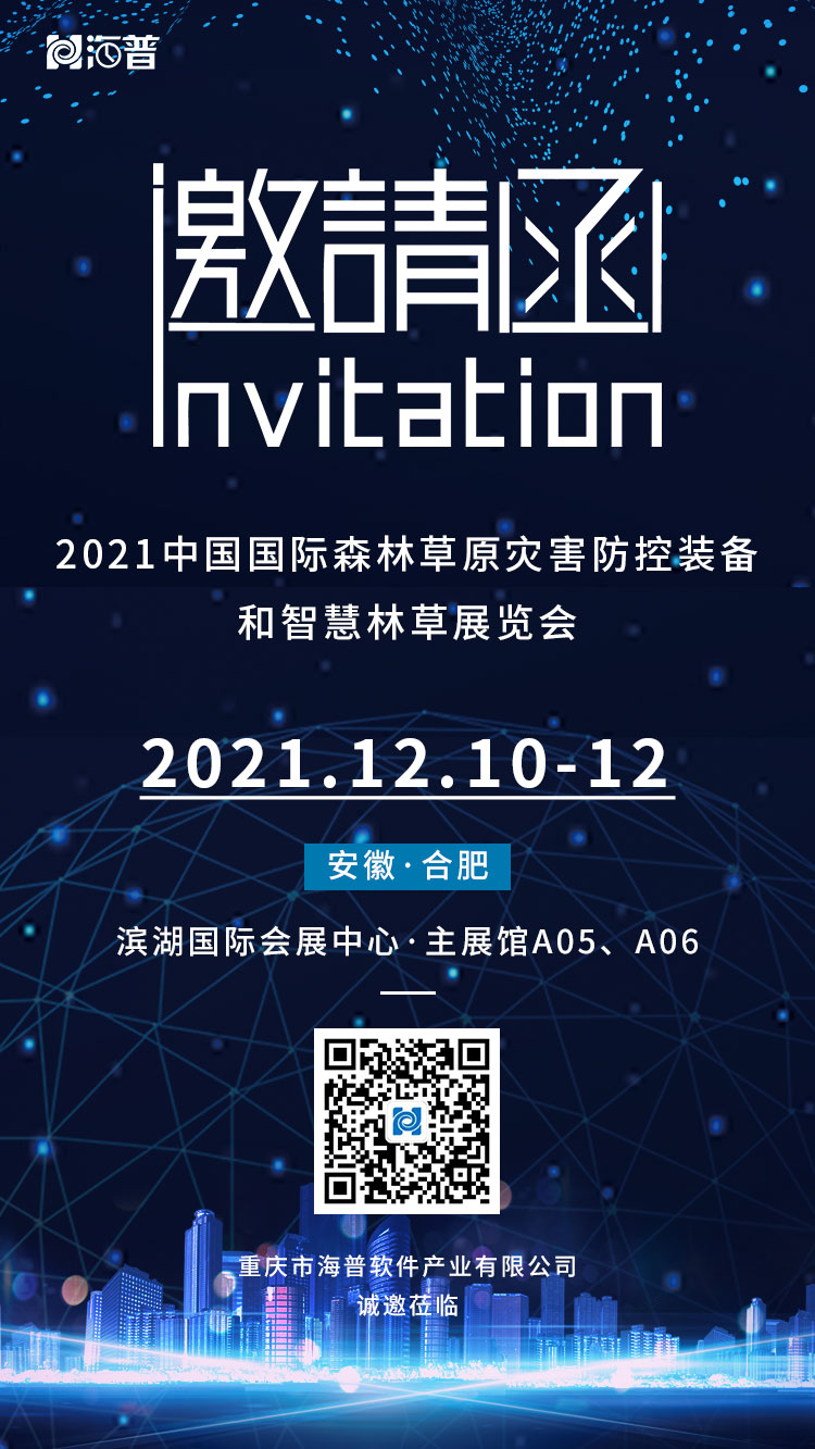 森防展.jpg 森防展.jpg